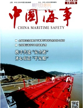 中国海事情