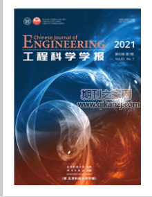 工程科学学报