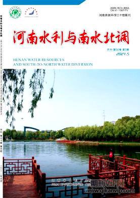 河南水利与南水北调