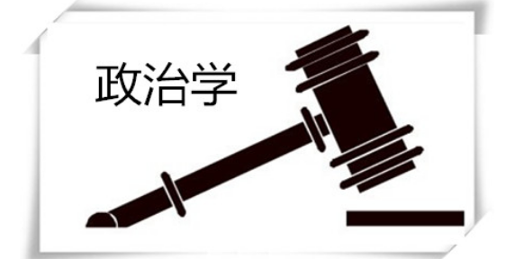 政治学CSSCI期刊目录