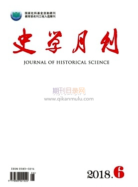 史学月刊