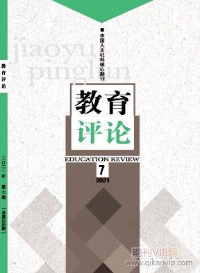 教育评论