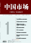 中国市场是什么级别期刊