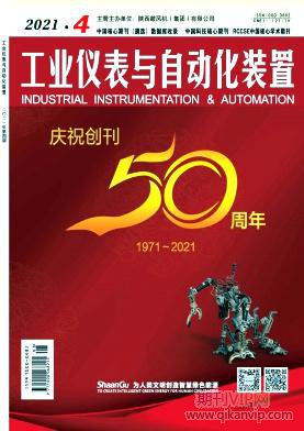 工业仪表与自动化装置