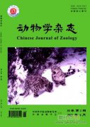 动物学专刊整理