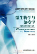 国内与免疫相关的医学期刊有哪些