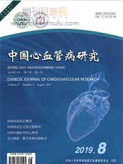中国心血管病研究