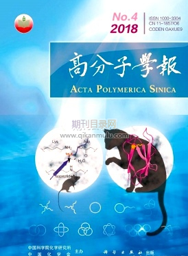 高分子学报