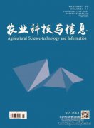 农业科技与信息杂志发表方向