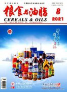 粮食与油脂杂志发表要求