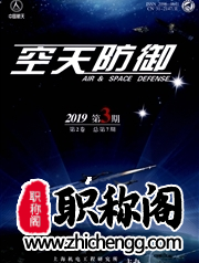 空天防御
