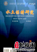 水土保持方向的期刊有哪些