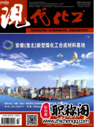 化工类杂志比较好的期刊