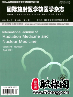 国际放射医学核医学