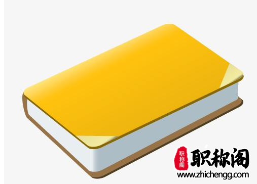 工艺美术师职称评定条件及流程