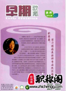 幼教杂志月刊有哪些