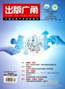 出版广角发表字数多少