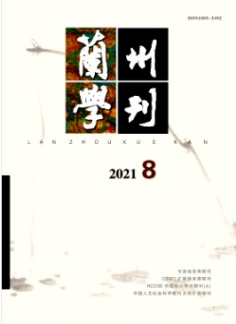 兰州学刊是c刊吗