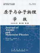 原子与分子物理学报是什么级