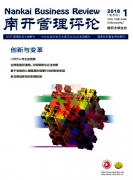 好的管理期刊有哪些