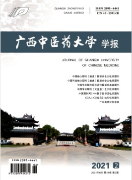 广西中医药大学学报是核心吗