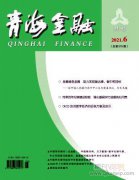 青海金融发表版面数量