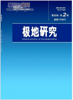 极地研究