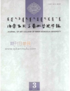 艺术类普通期刊有哪些