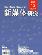 数字媒体论文可以的期刊有哪些