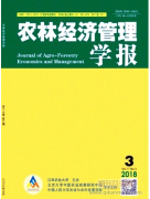 农林经济管理学报是cssci吗