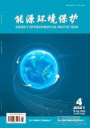 能源环境保护期刊级别