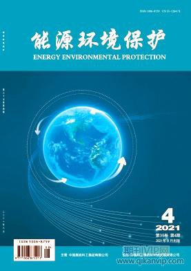 能源环境保护