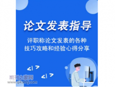 辽宁省卫生系列高级还要论文吗