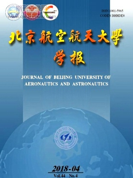 北京航空航天大学学报
