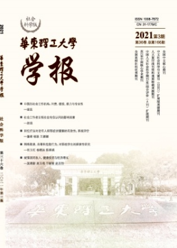 华理学报是sci吗