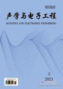 声学与电子工程发表栏目