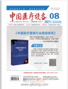 肌电信号方面论文投的期刊