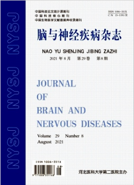 脑与神经疾病杂志是核心吗
