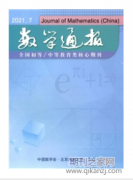 数学领域学术水平高的期刊