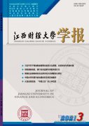 江西省有哪些经济专业杂志