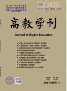 高教学刊杂志能评职称吗