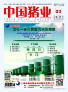 中国猪业是北核目录里期刊吗