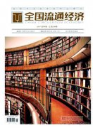 投资管理研究论文期刊怎么选择