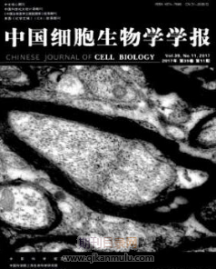 中国细胞生物学学报