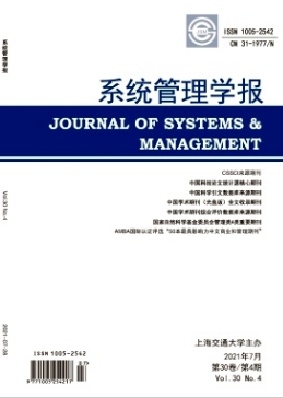 系统管理学报是什么级别的期刊