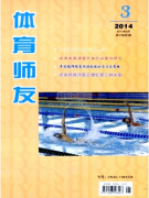 体育类杂志有哪些