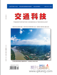 交通科技