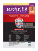 生理监测相关论文投期刊