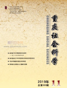 重庆有哪些杂志期刊