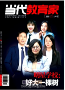 投容易的教育类期刊
